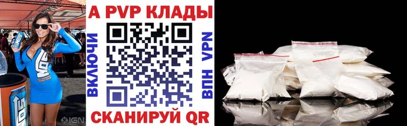 А ПВП Соль  как найти   Радужный 