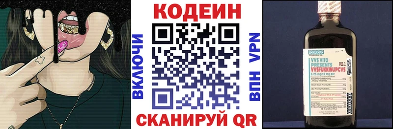 где продают наркотики  Радужный  Кодеиновый сироп Lean Purple Drank 