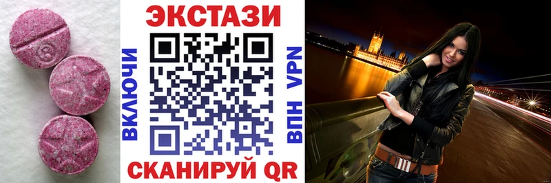 ЭКСТАЗИ круглые  купить закладку  Радужный 