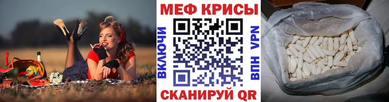 Меф мука  купить наркотики цена  Радужный 